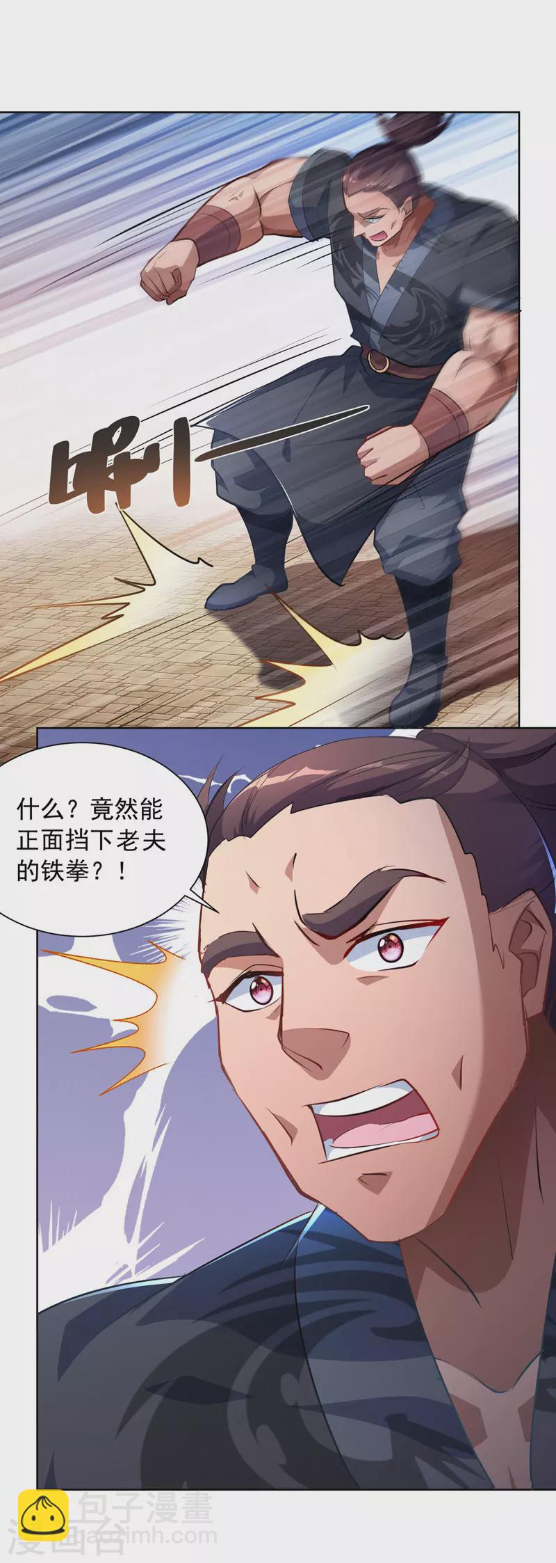 第41话 不世出的天才-第41话