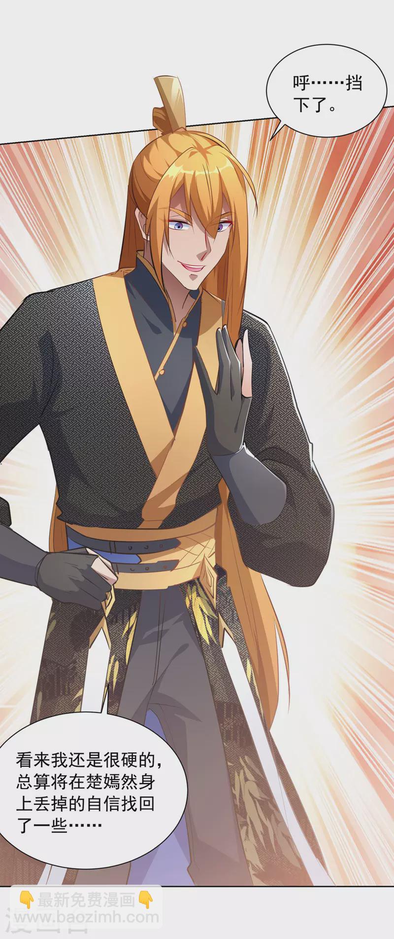 第41话 不世出的天才-第41话