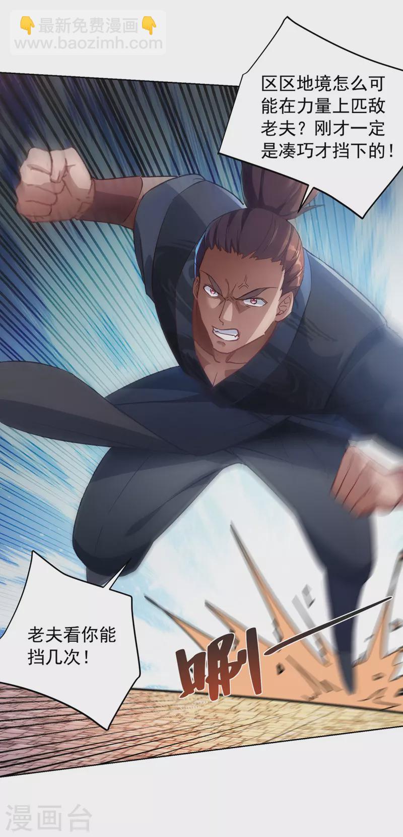 第41话 不世出的天才-第41话