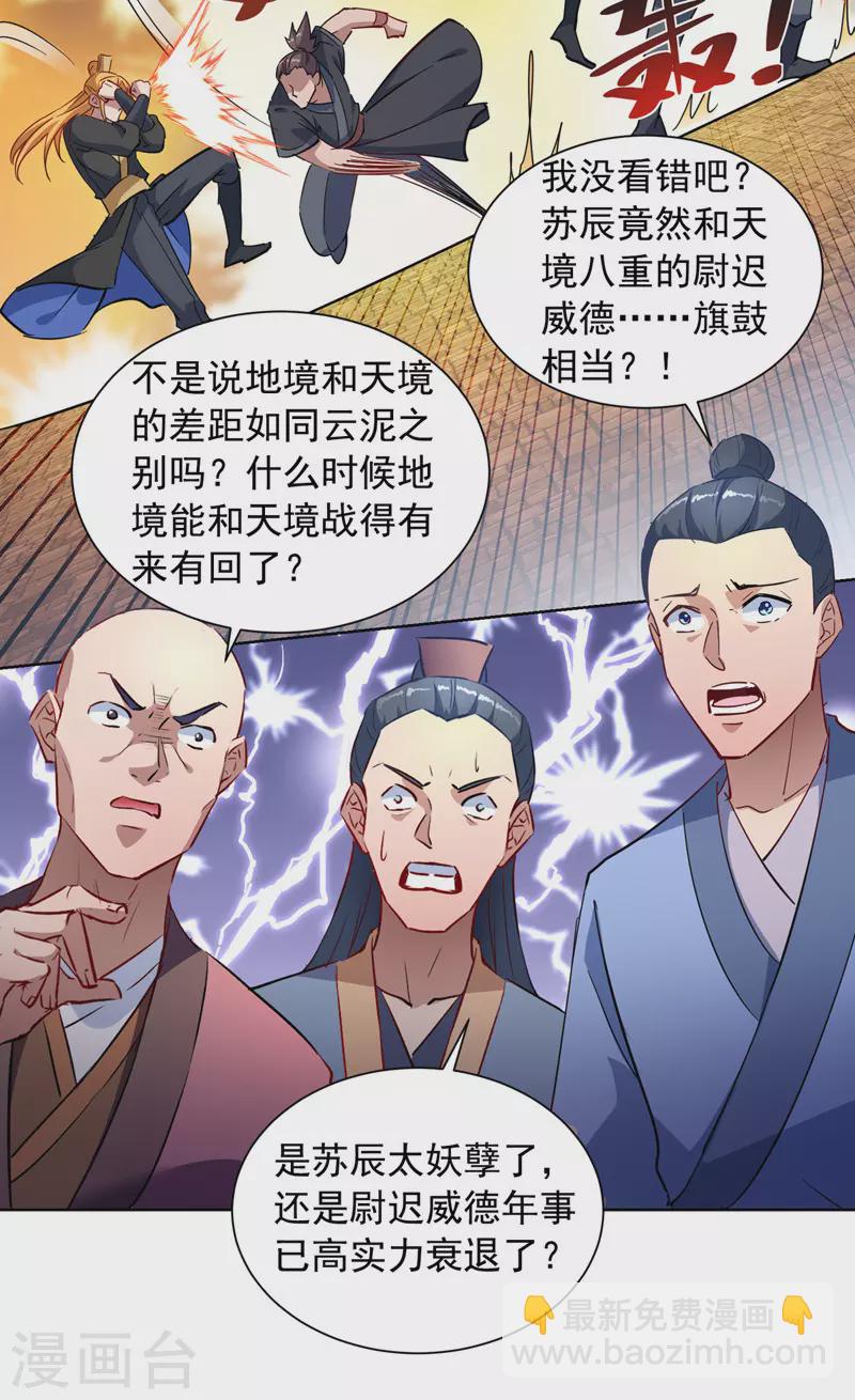 第41话 不世出的天才-第41话