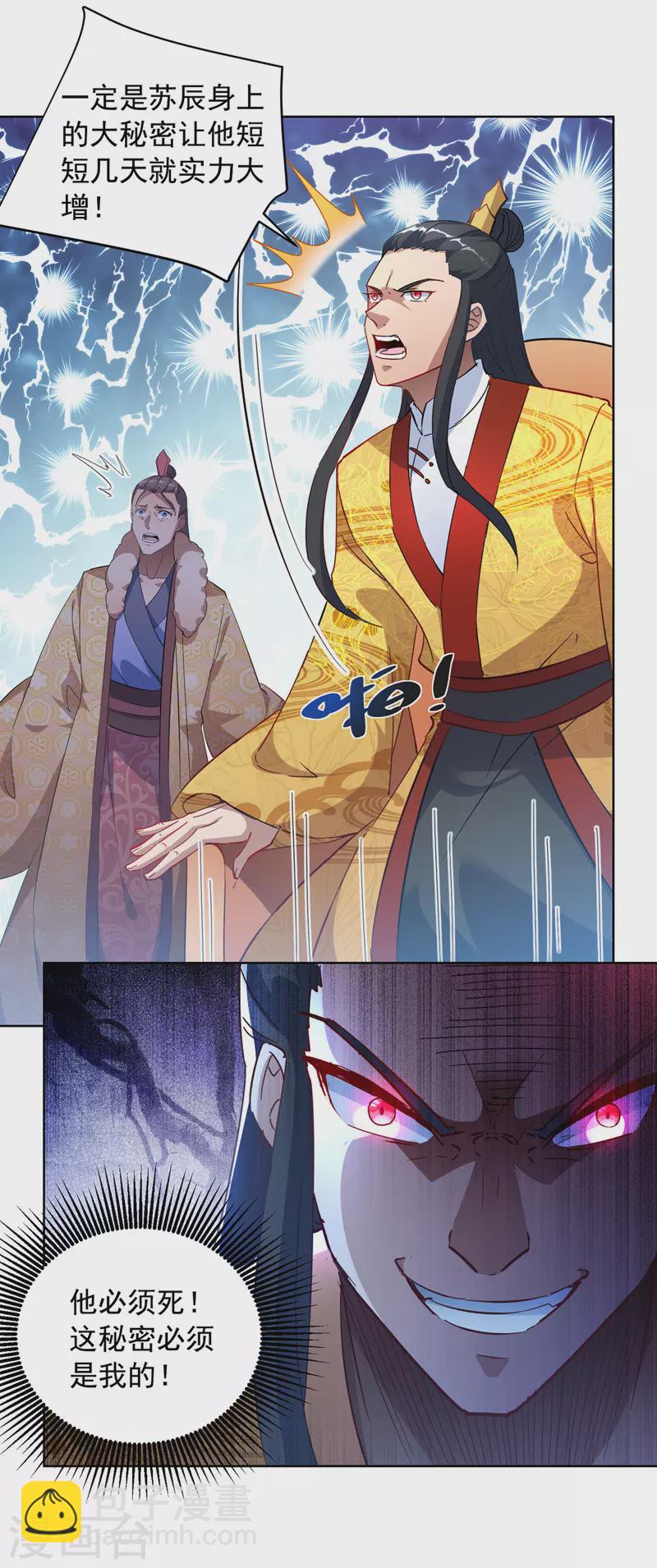 第41话 不世出的天才-第41话