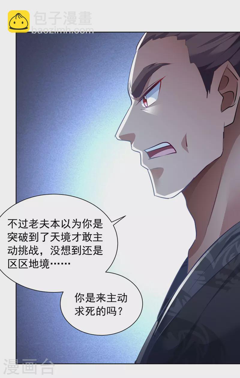 第41话 不世出的天才-第41话