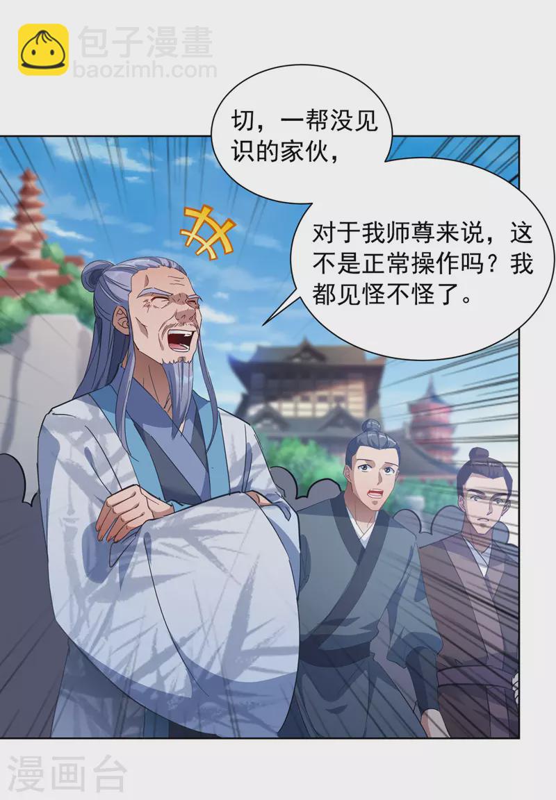 第41话 不世出的天才-第41话