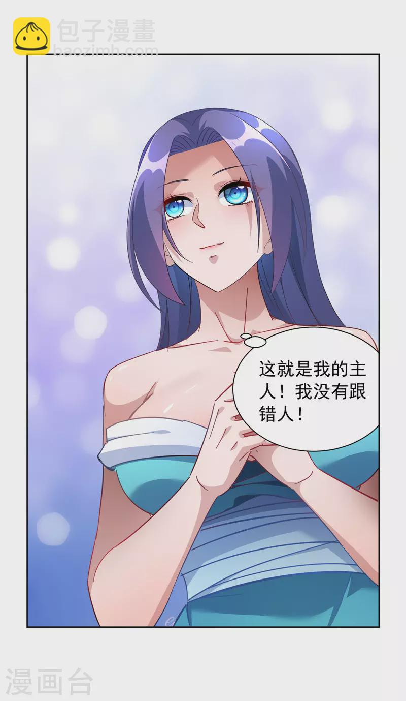 第41话 不世出的天才-第41话