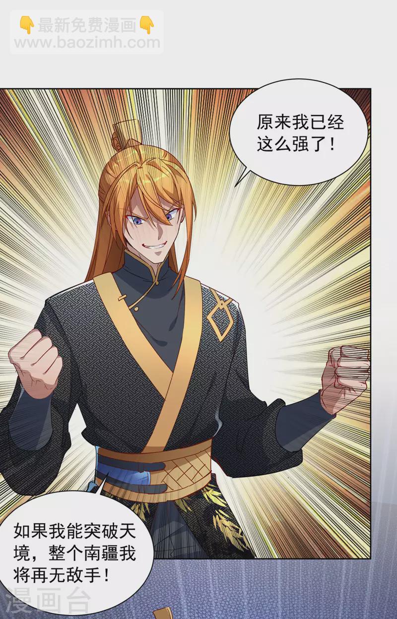 第41话 不世出的天才-第41话