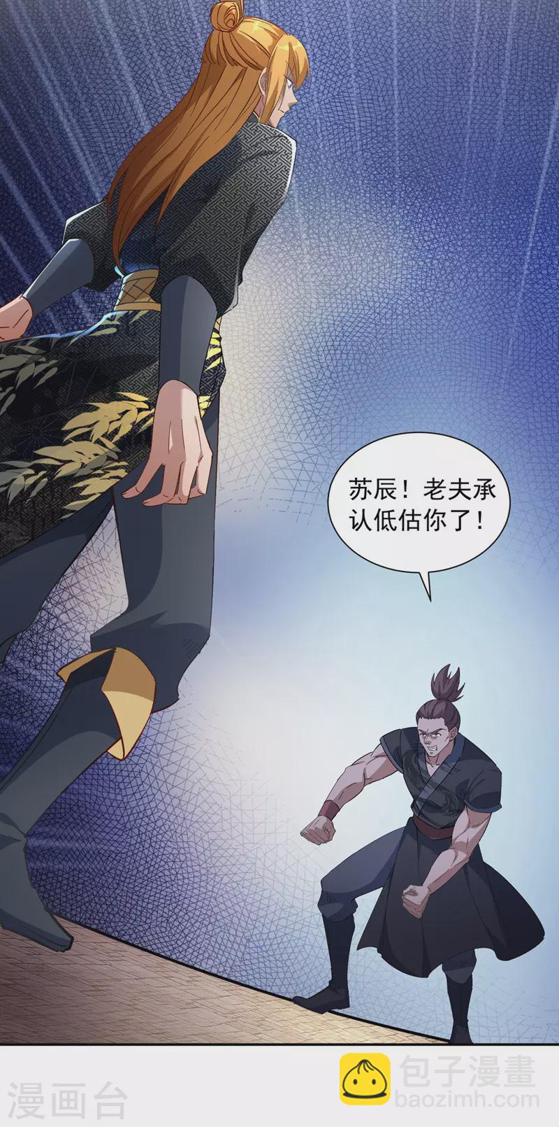 第41话 不世出的天才-第41话