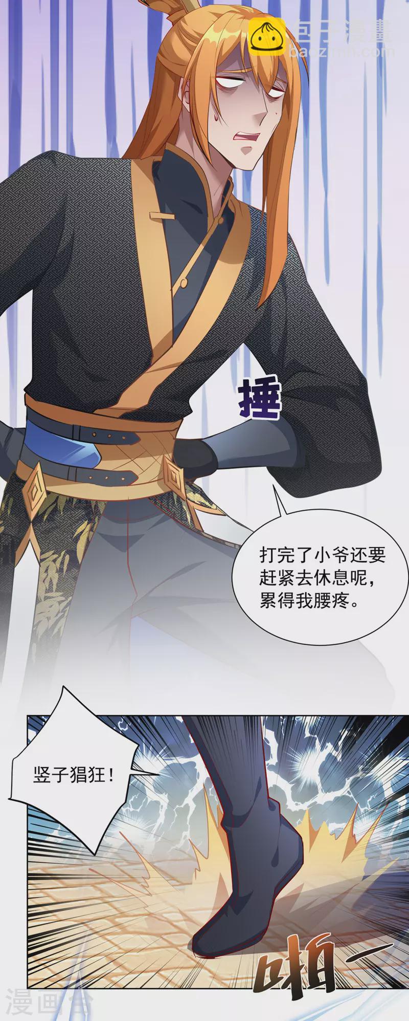 第41话 不世出的天才-第41话