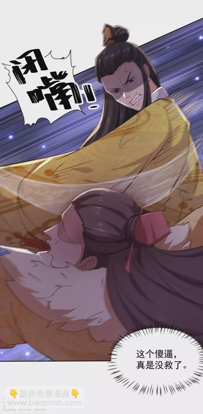 第43话 太子背锅-第43话