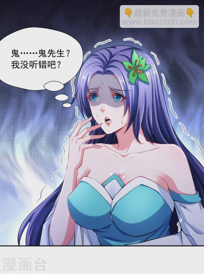 第43话 太子背锅-第43话
