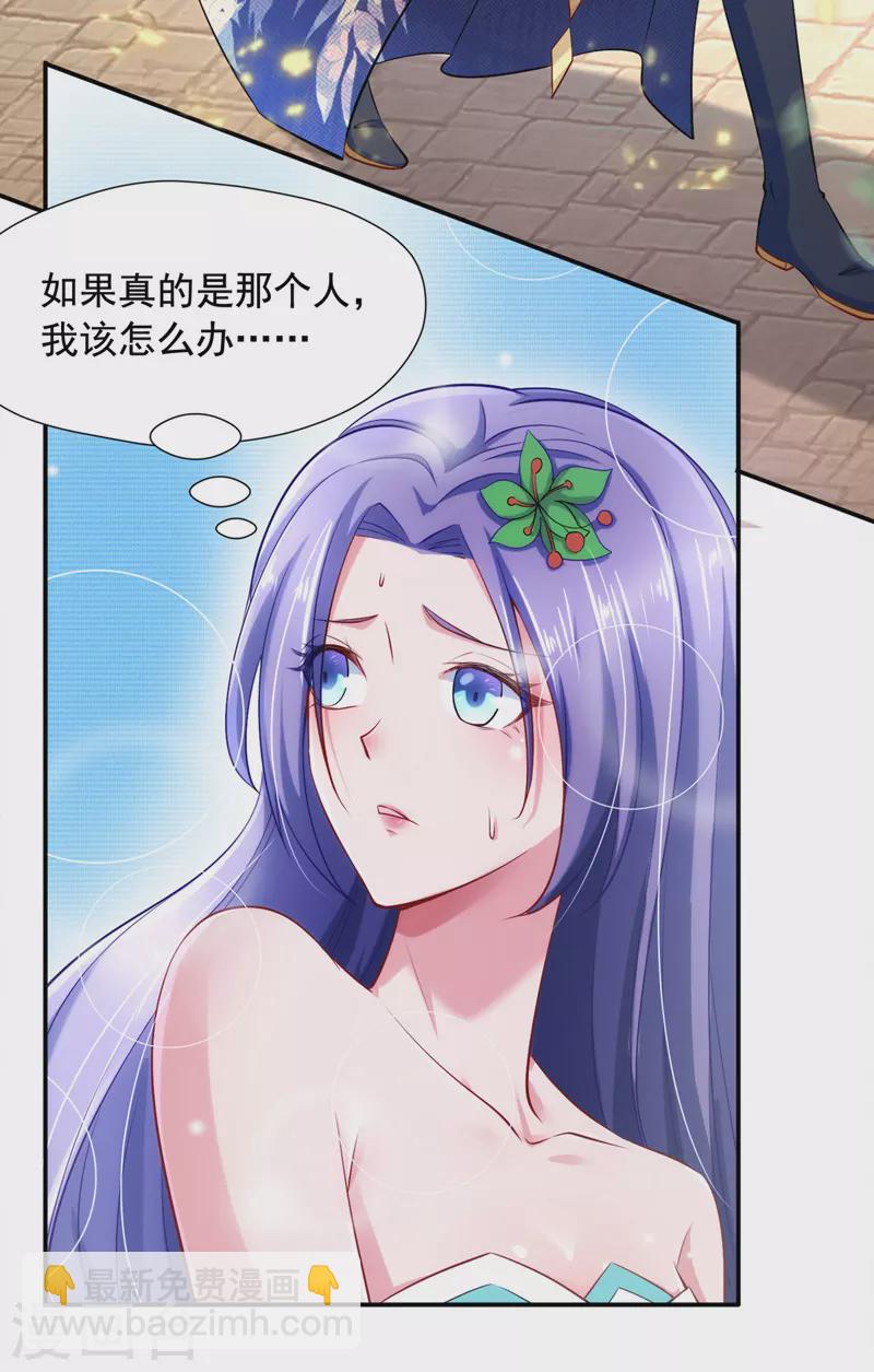 第43话 太子背锅-第43话