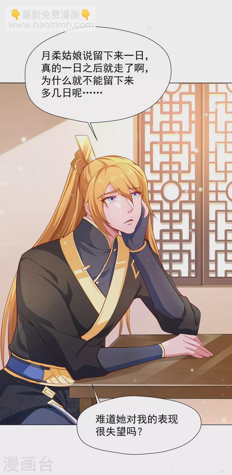 第45话 天境，给我破！-第45话