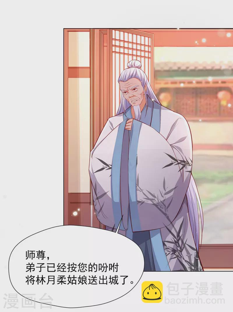 第45话 天境，给我破！-第45话