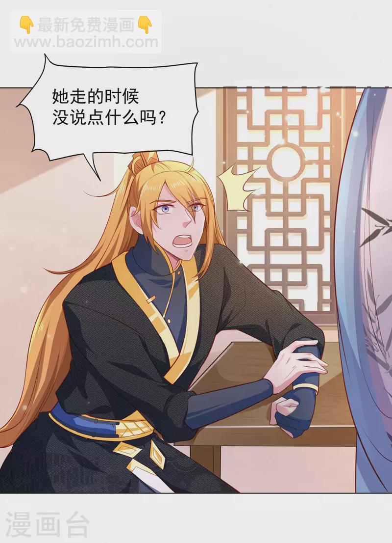 第45话 天境，给我破！-第45话