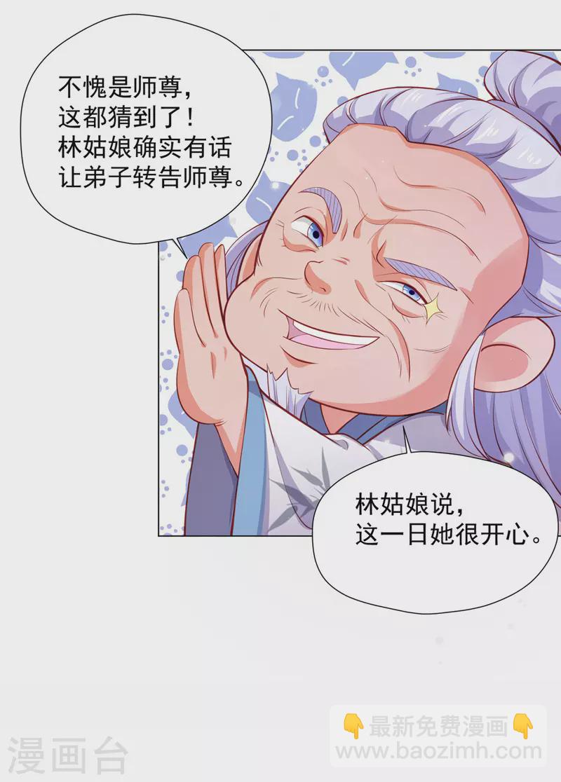 第45话 天境，给我破！-第45话