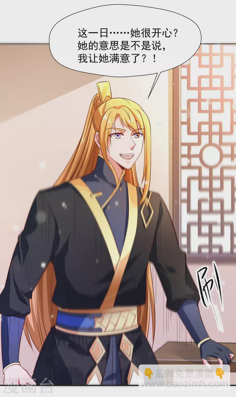 第45话 天境，给我破！-第45话
