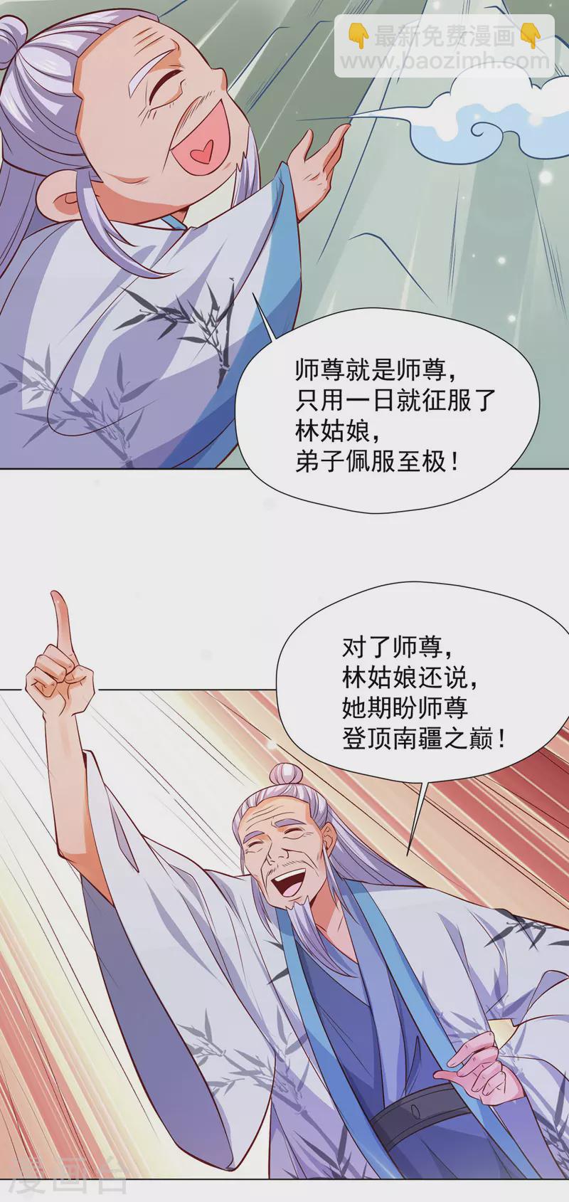 第45话 天境，给我破！-第45话