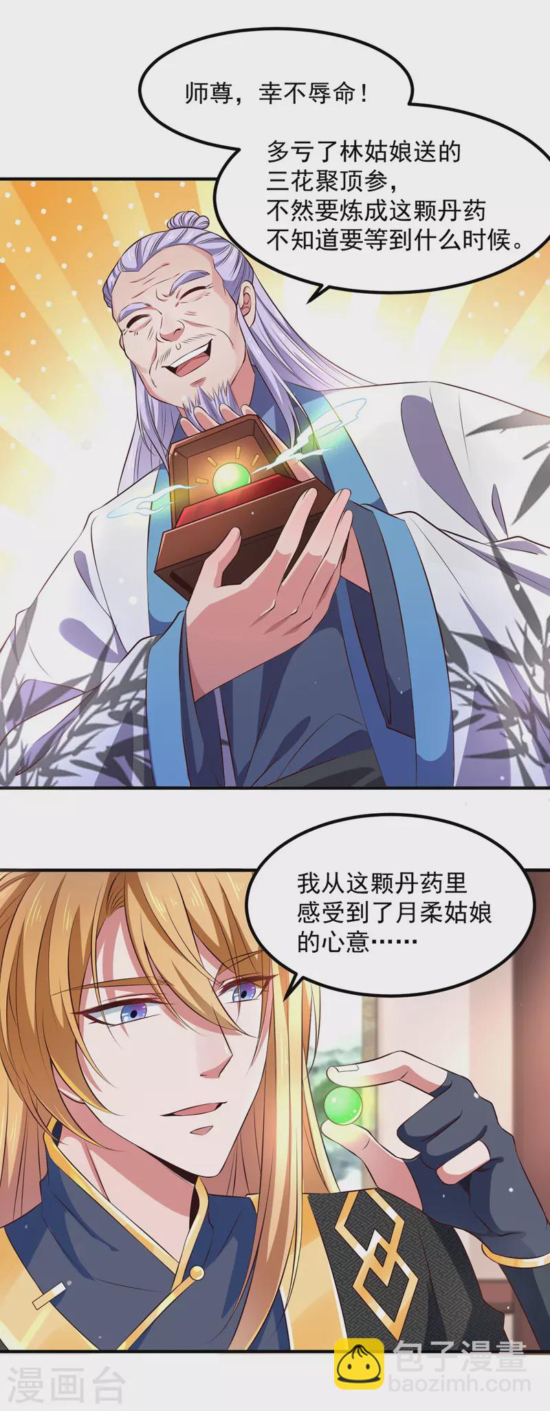 第45话 天境，给我破！-第45话