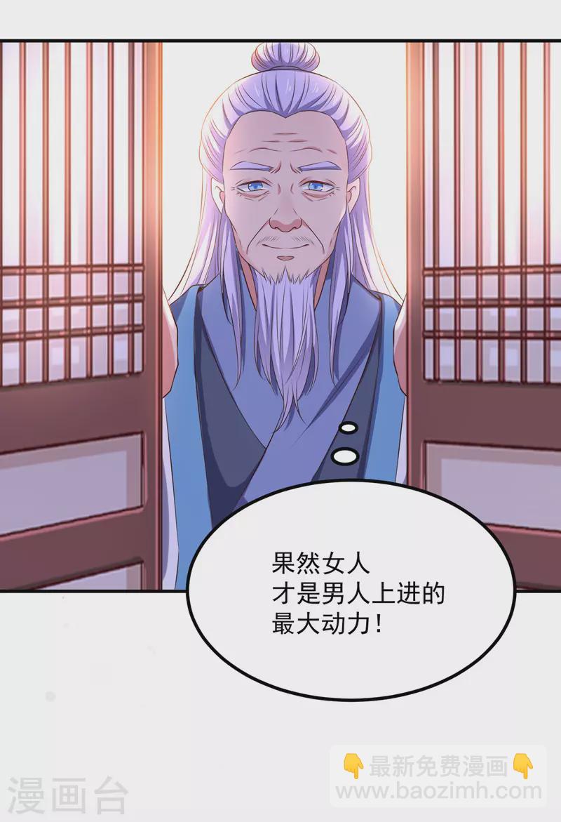 第45话 天境，给我破！-第45话