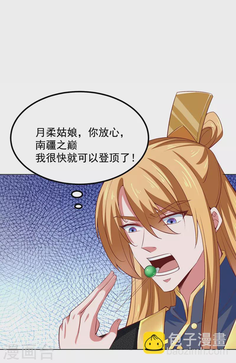 第45话 天境，给我破！-第45话