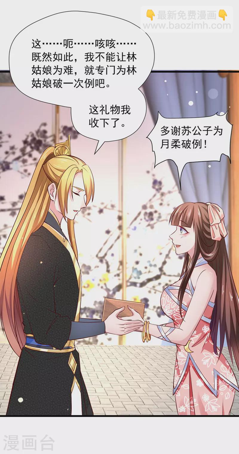 第45话 天境，给我破！-第45话