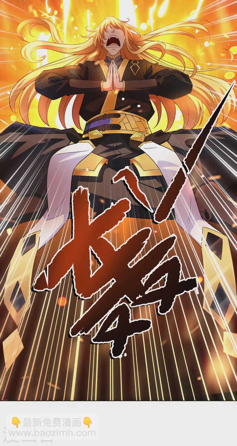 第45话 天境，给我破！-第45话