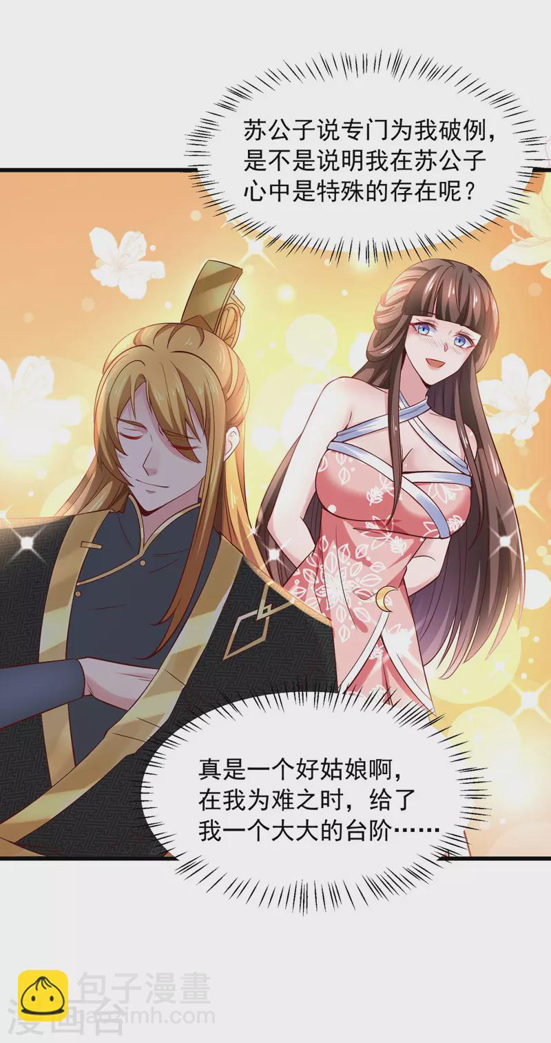 第45话 天境，给我破！-第45话