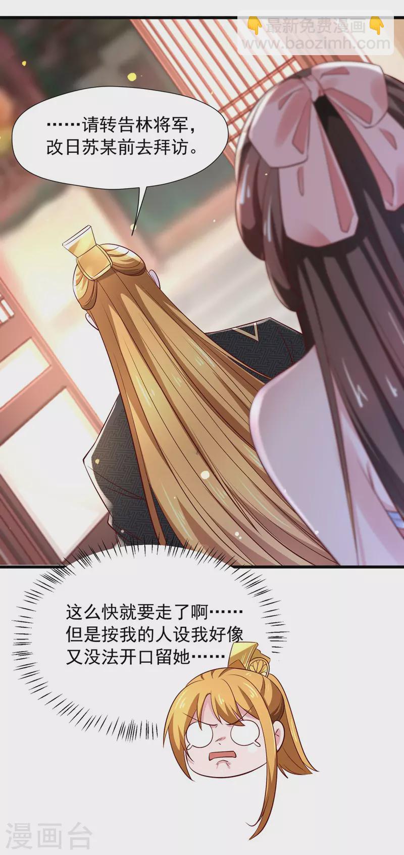 第45话 天境，给我破！-第45话
