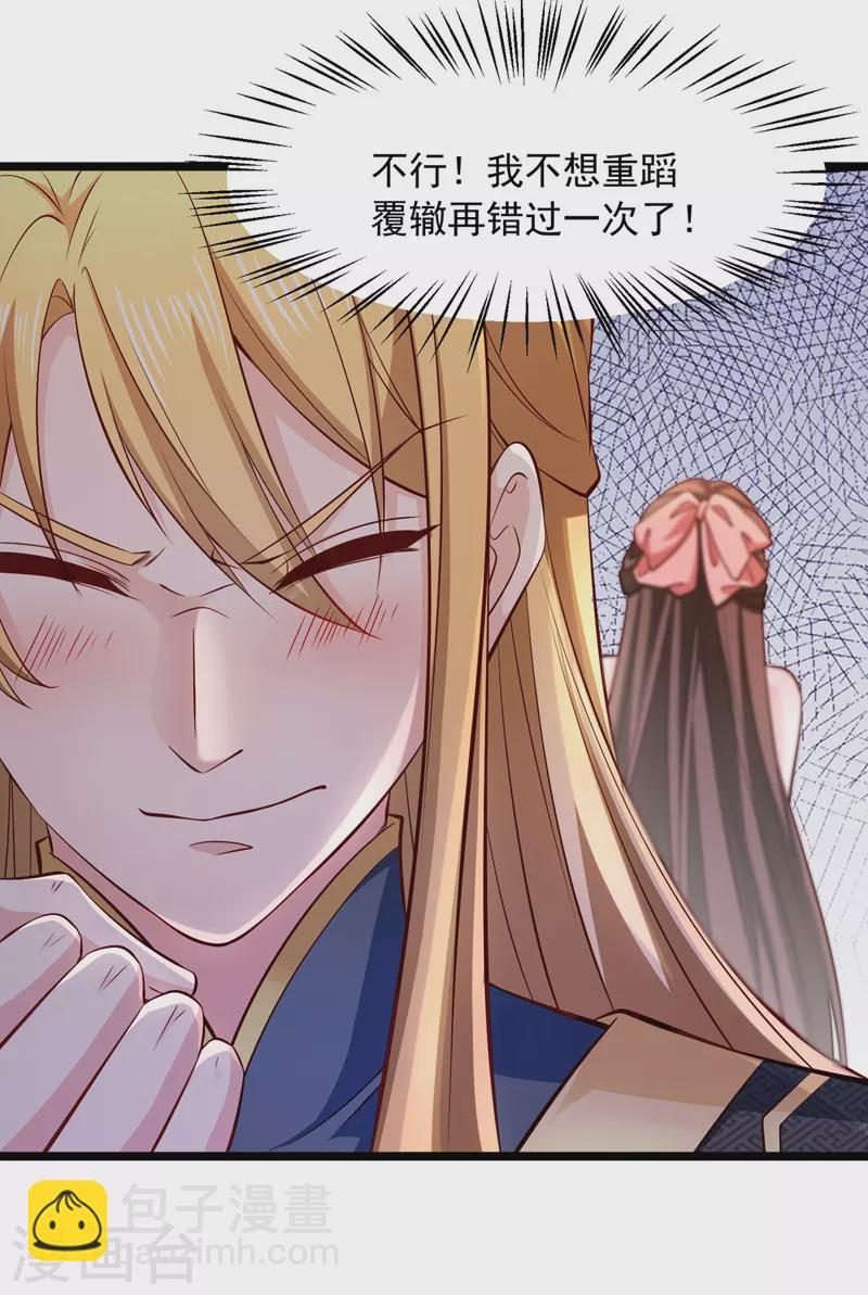 第45话 天境，给我破！-第45话