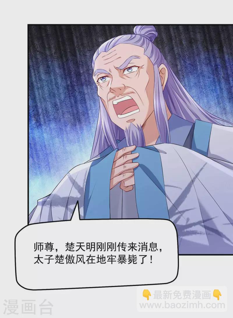 第47话 太子之死-第47话