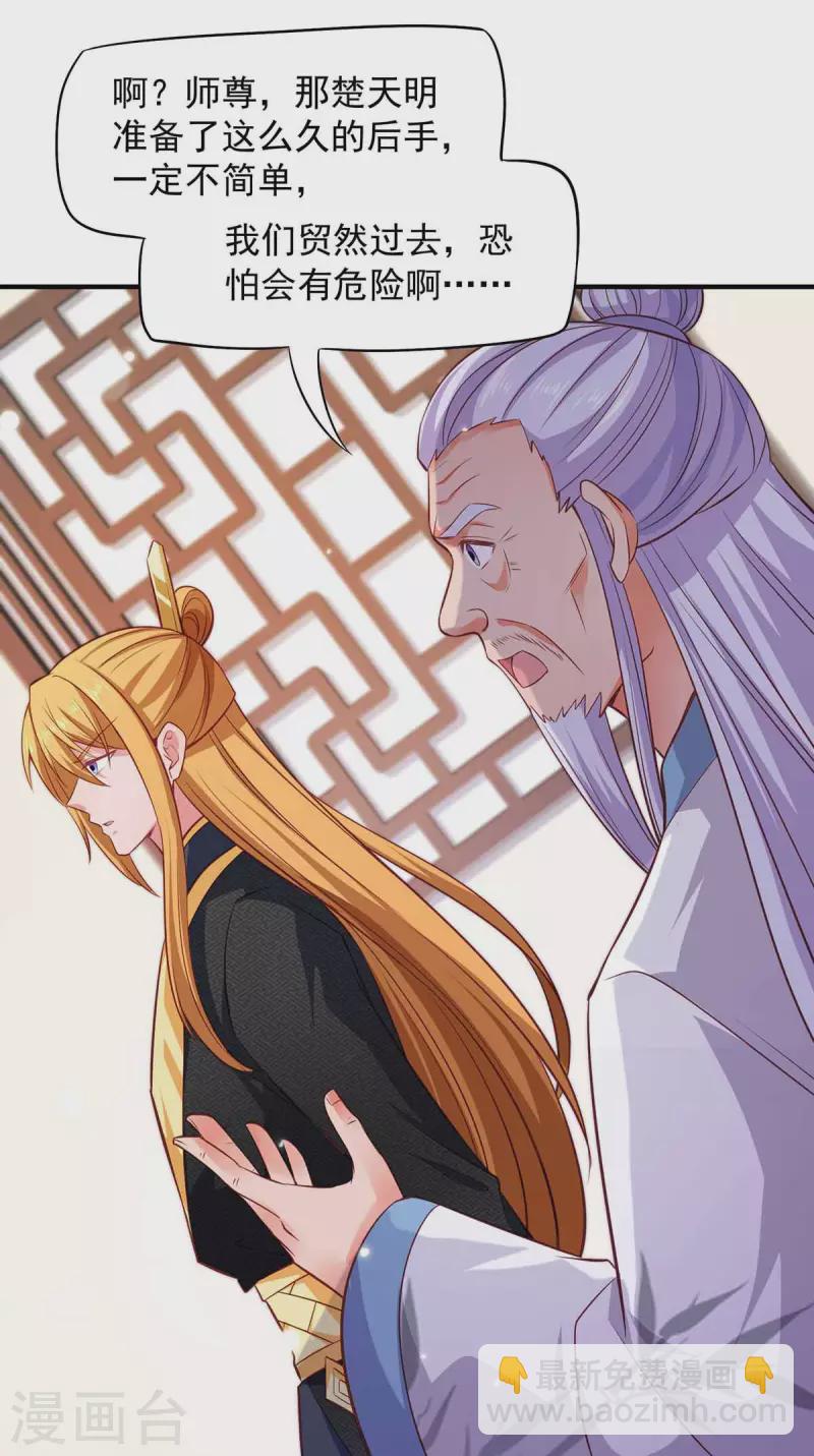 第47话 太子之死-第47话