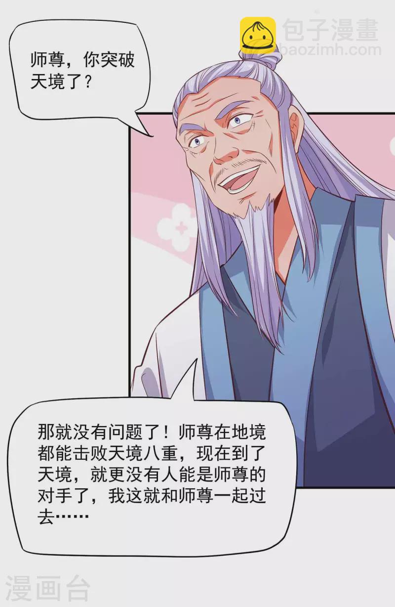 第47话 太子之死-第47话