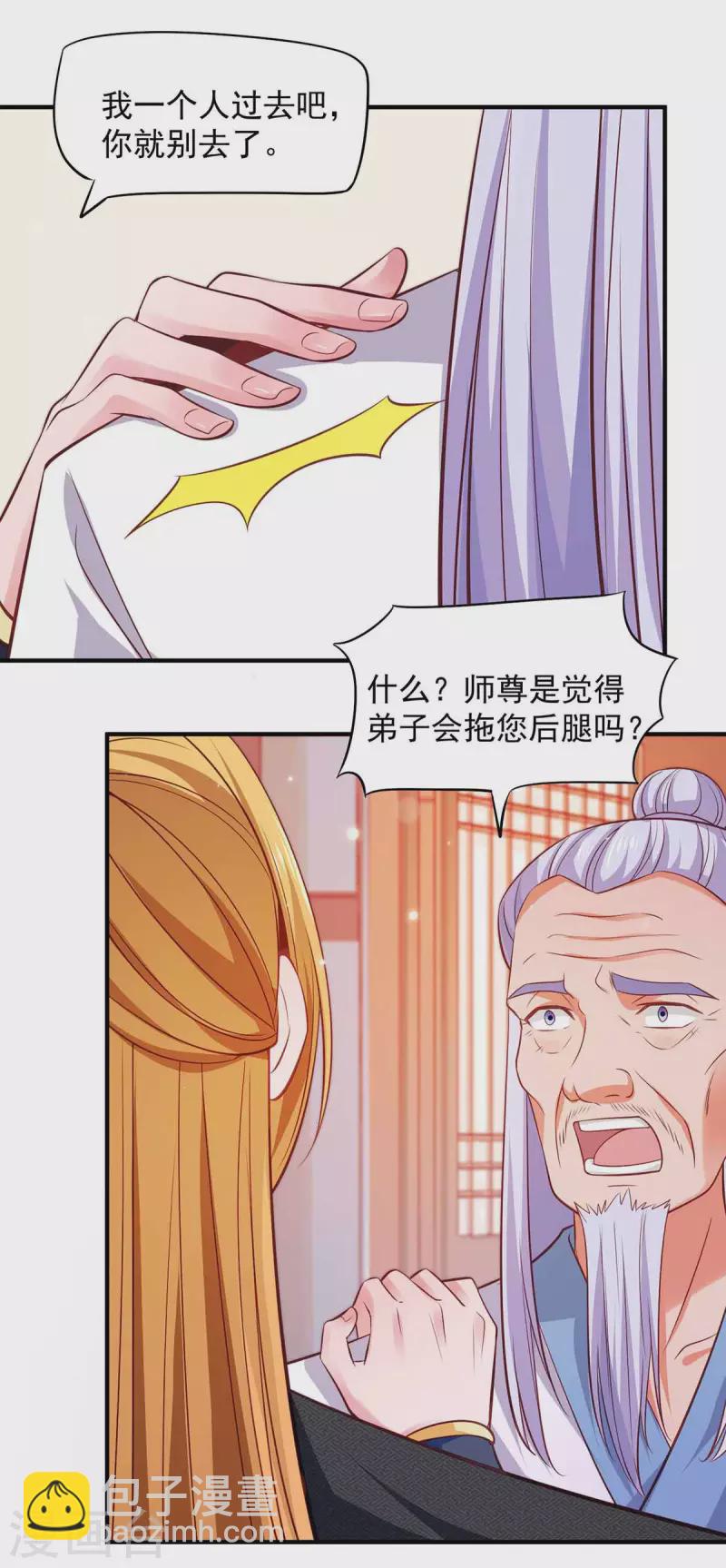 第47话 太子之死-第47话