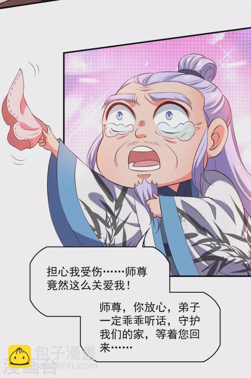 第47话 太子之死-第47话