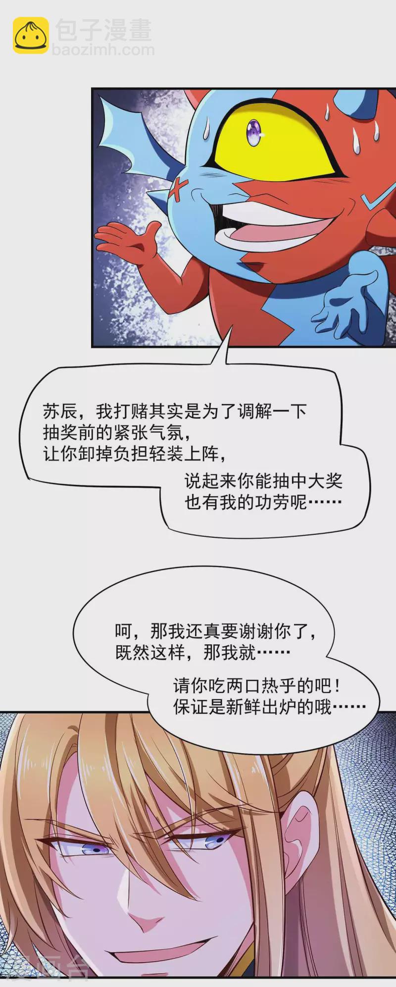 第47话 太子之死-第47话