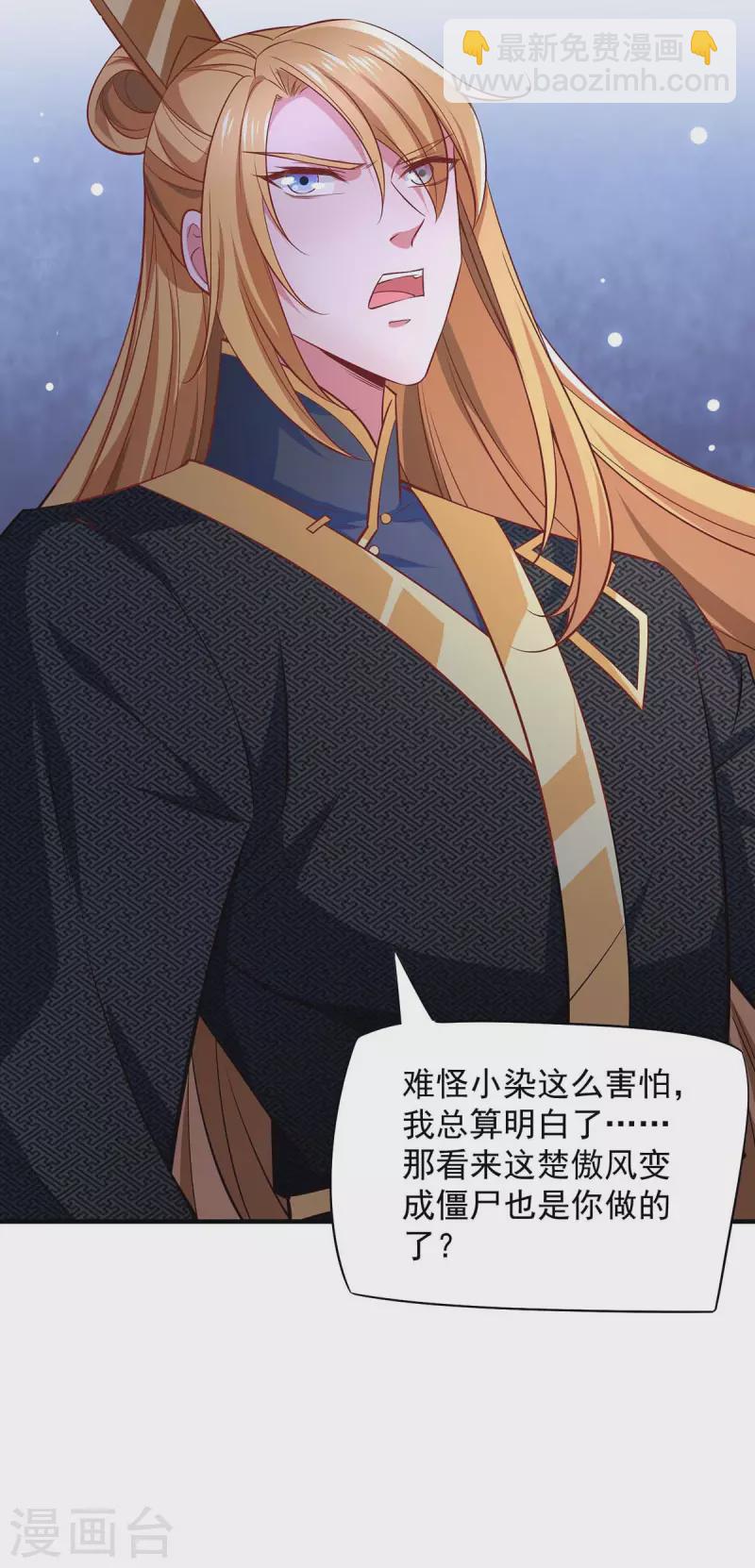 第49话 鬼先生-第49话