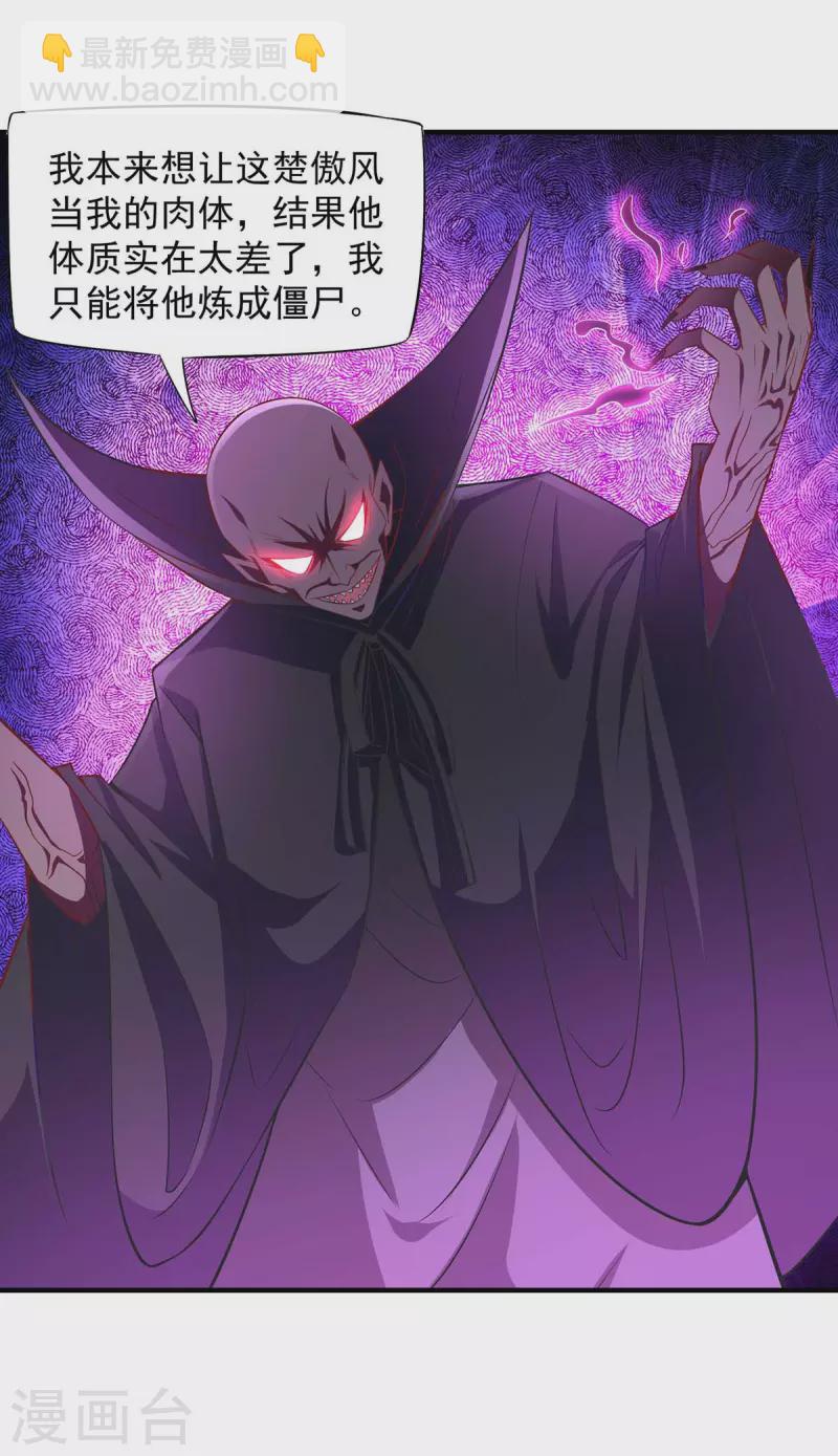 第49话 鬼先生-第49话