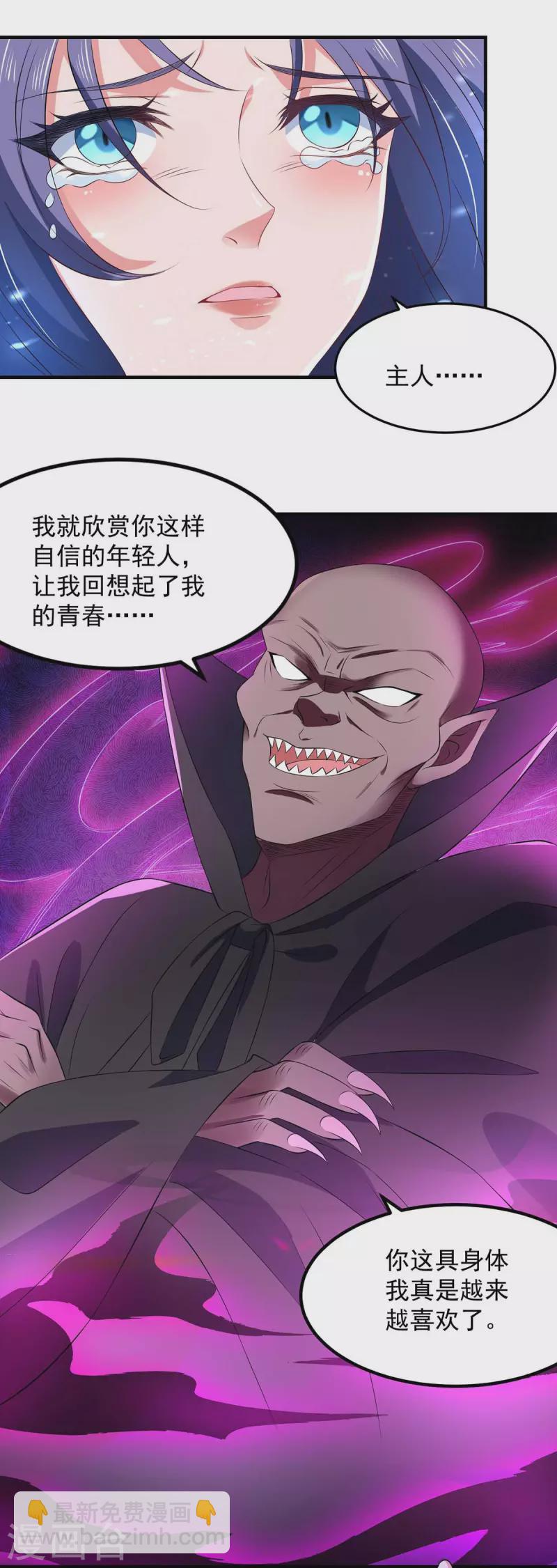 第49话 鬼先生-第49话