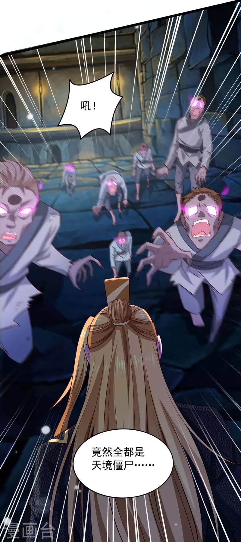 第51话 天境之上-第51话