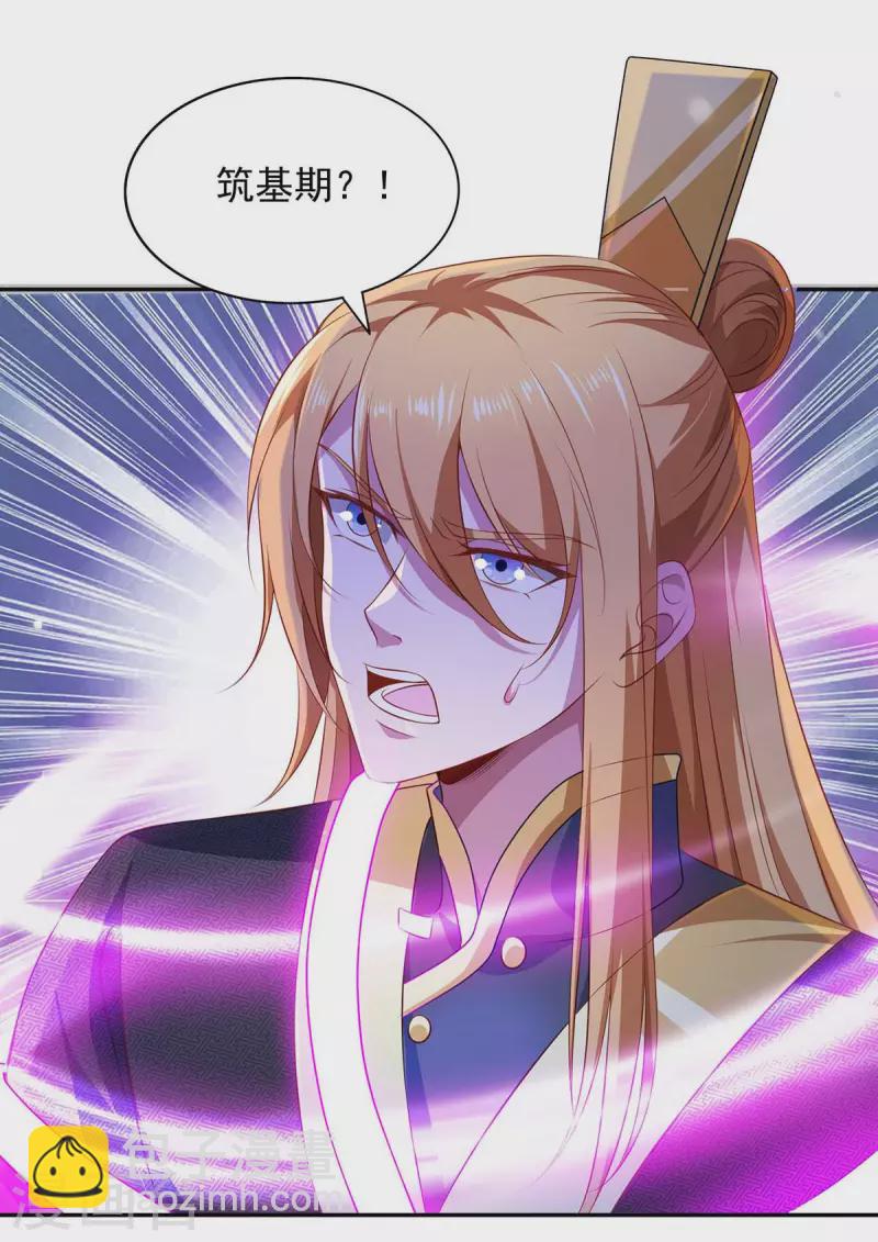 第51话 天境之上-第51话