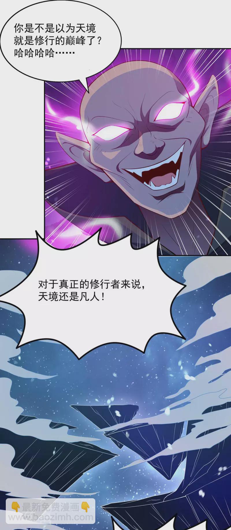 第51话 天境之上-第51话