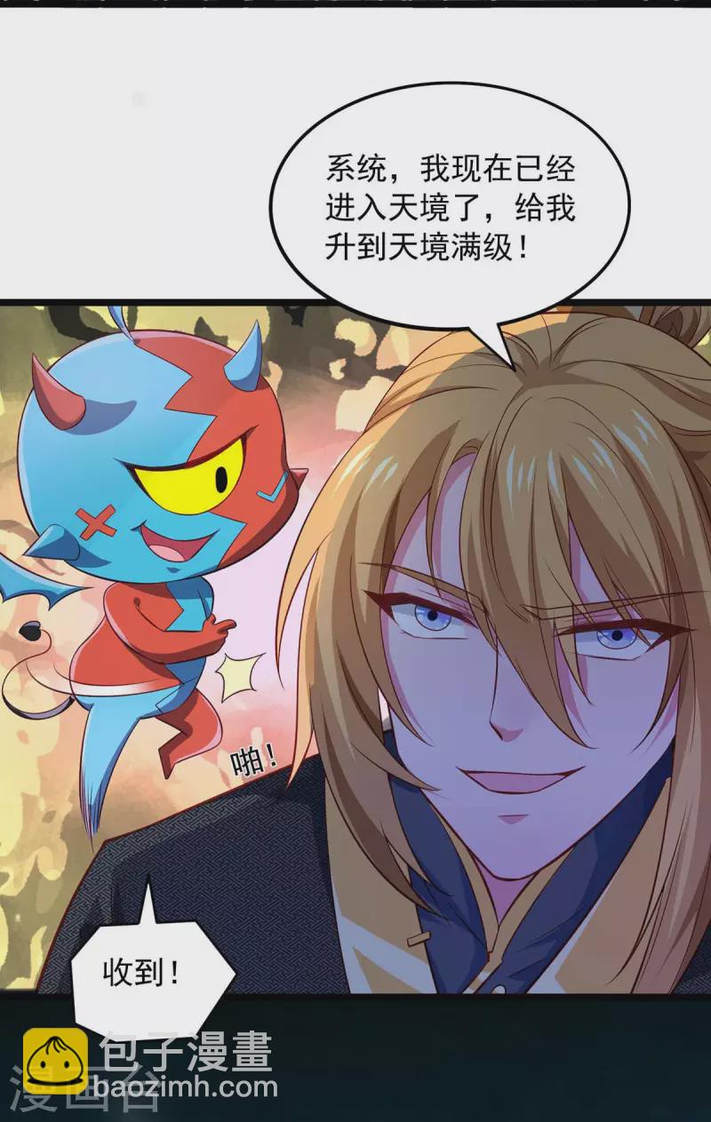 第51话 天境之上-第51话