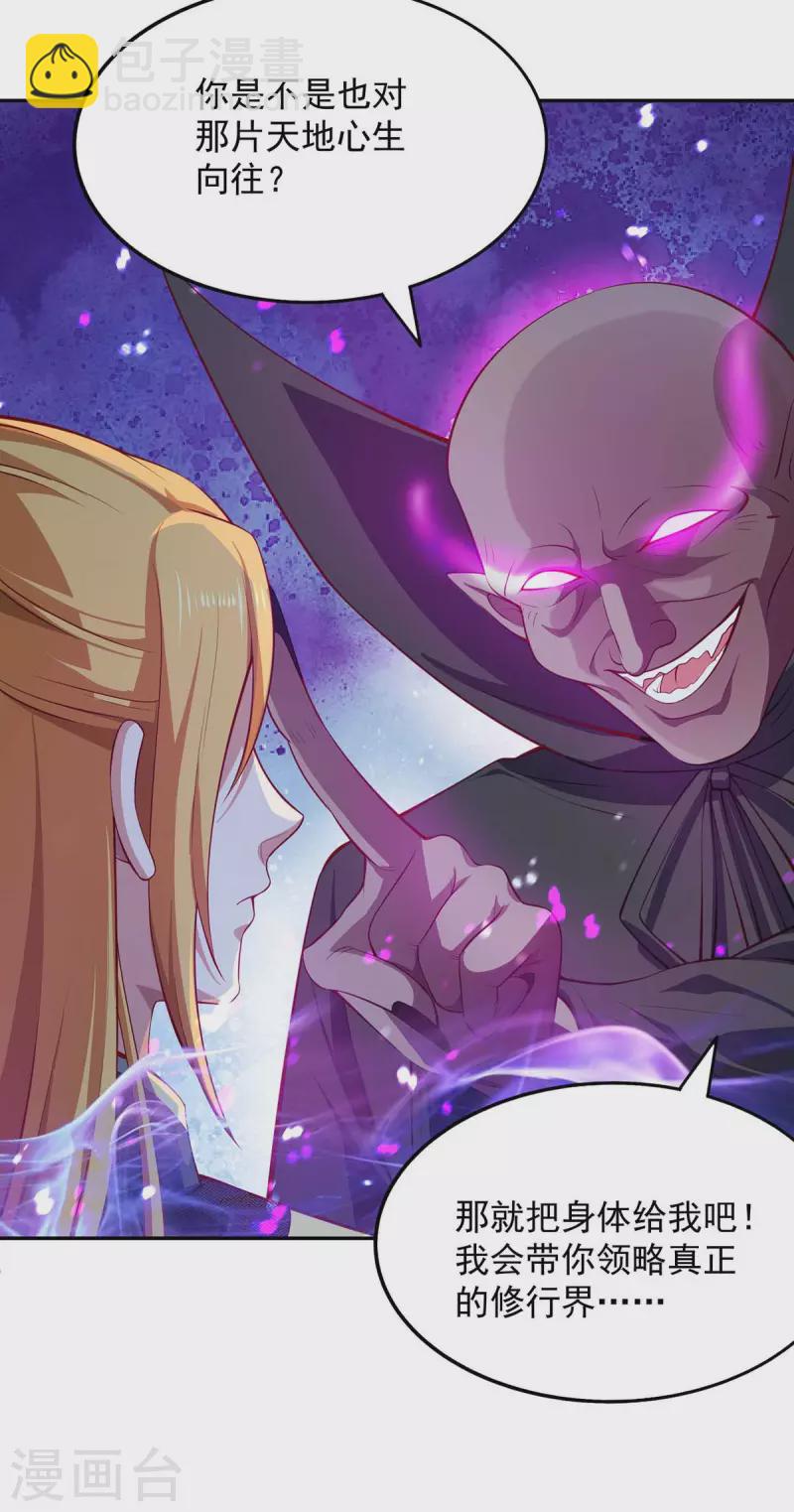 第51话 天境之上-第51话