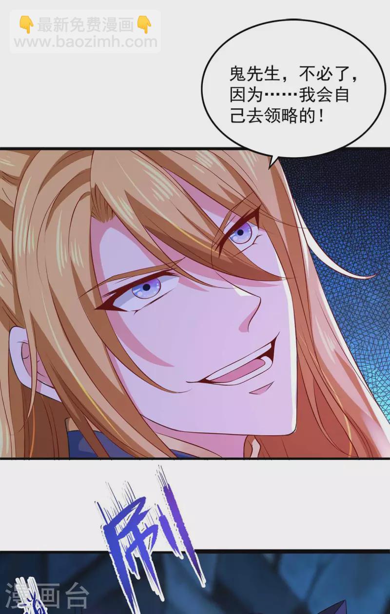 第51话 天境之上-第51话