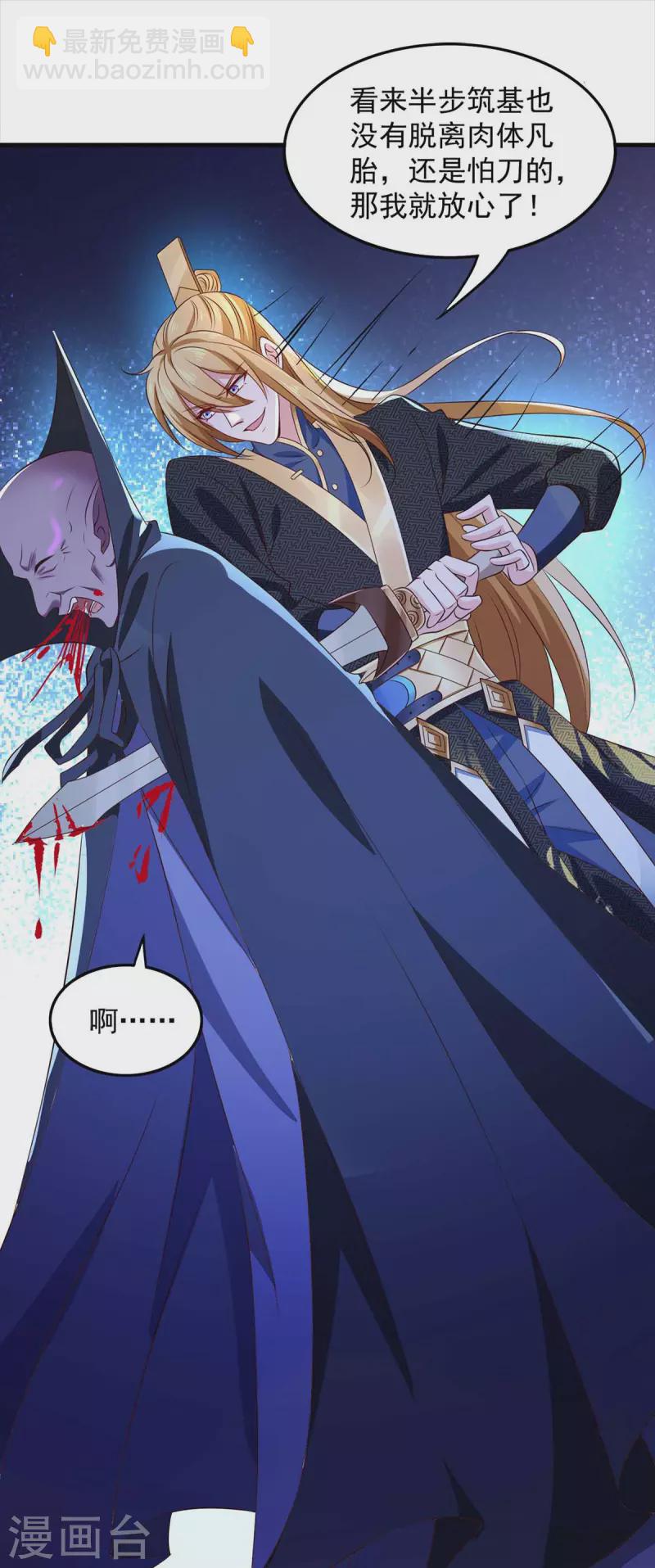 第51话 天境之上-第51话