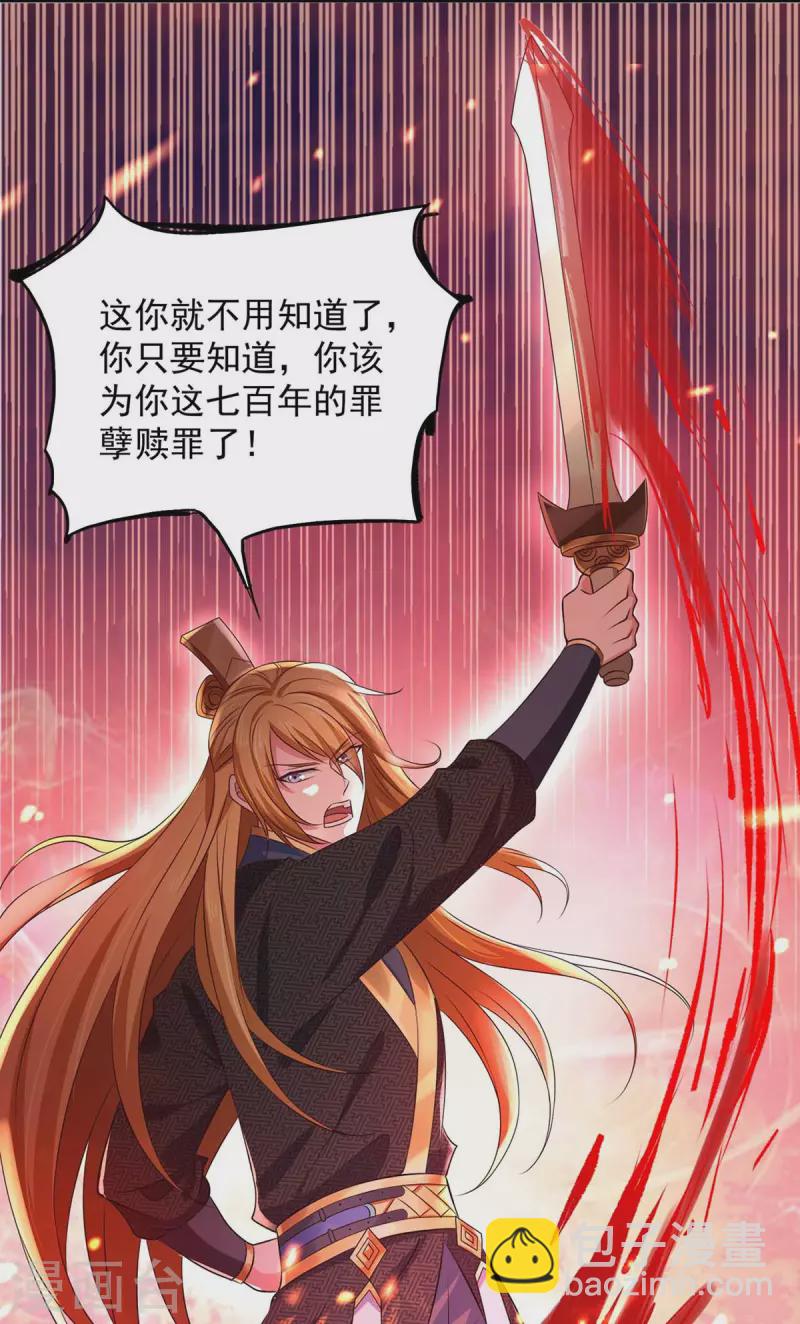 第51话 天境之上-第51话