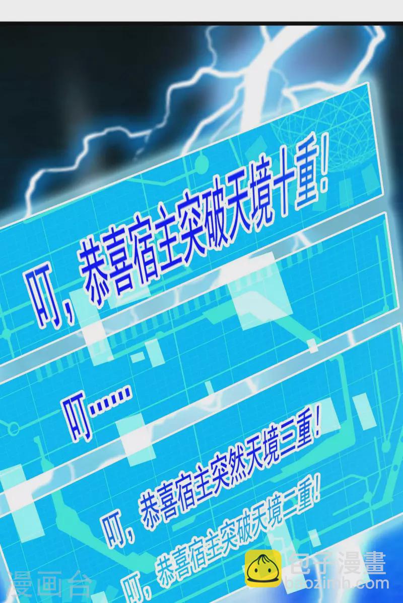 第51话 天境之上-第51话