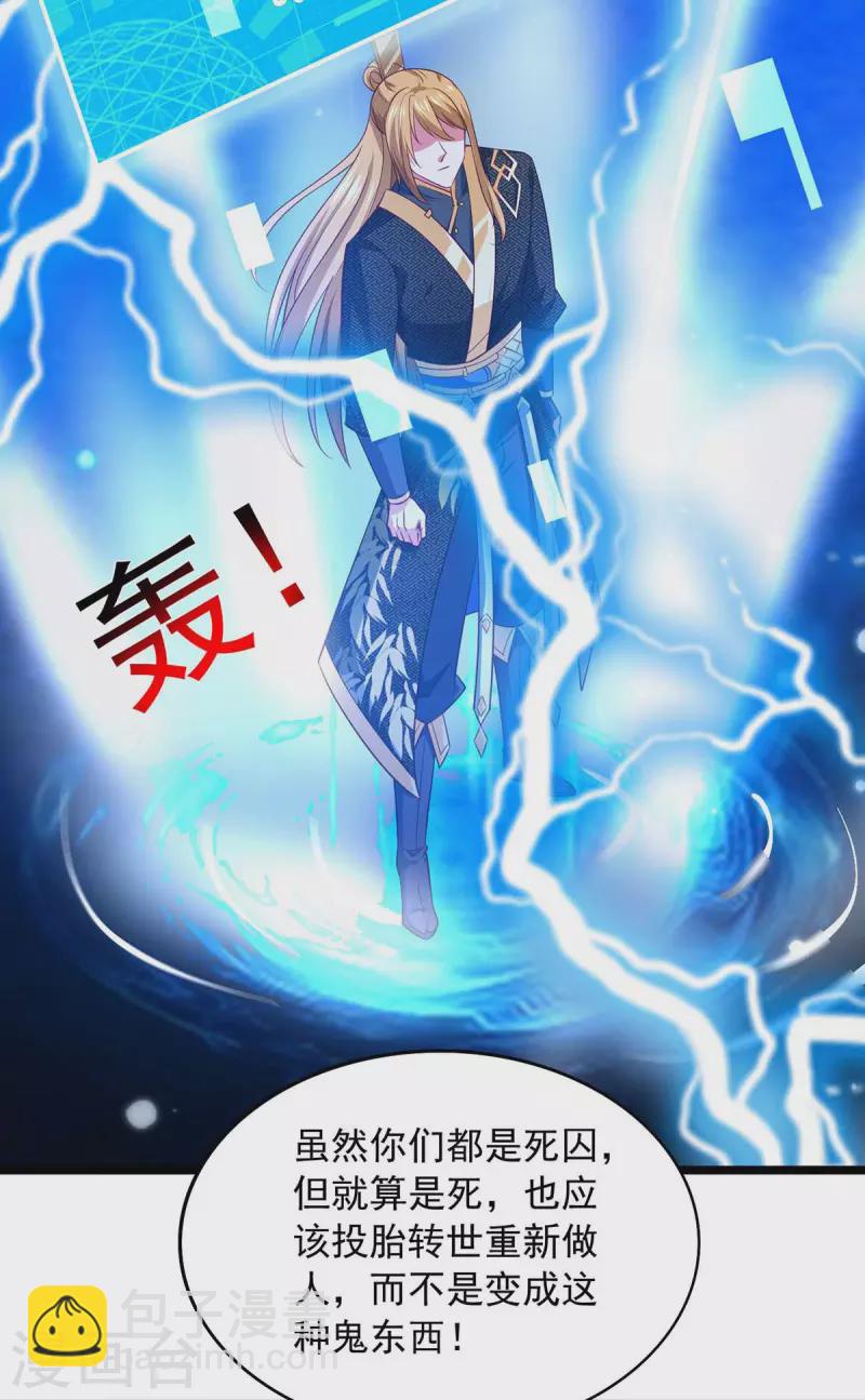 第51话 天境之上-第51话