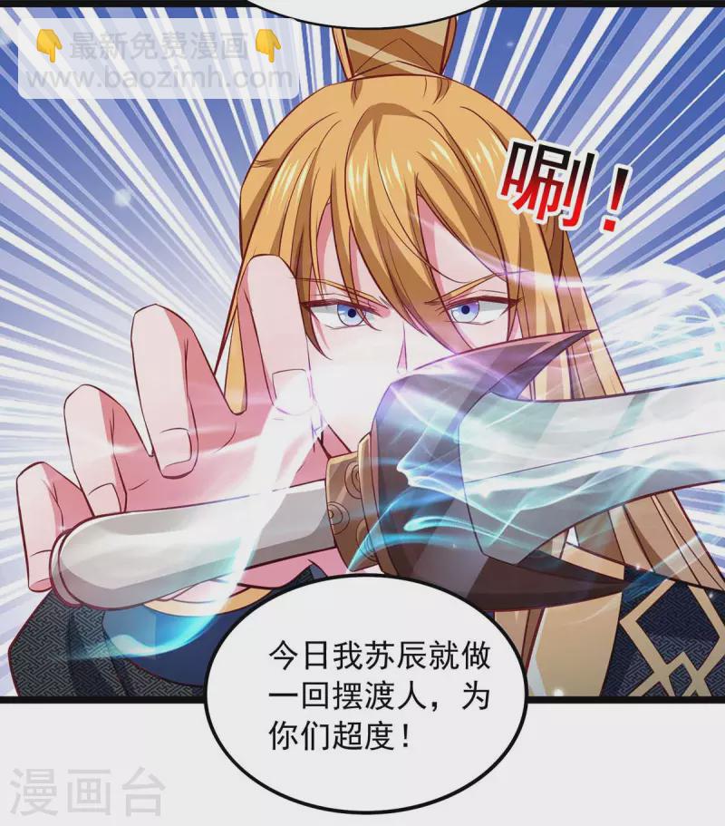第51话 天境之上-第51话