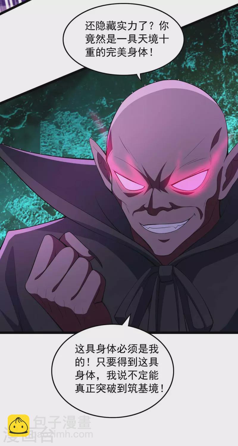 第51话 天境之上-第51话
