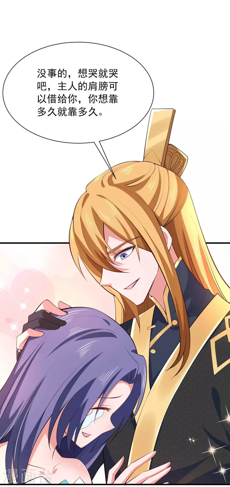 第53话 意外收获-第53话